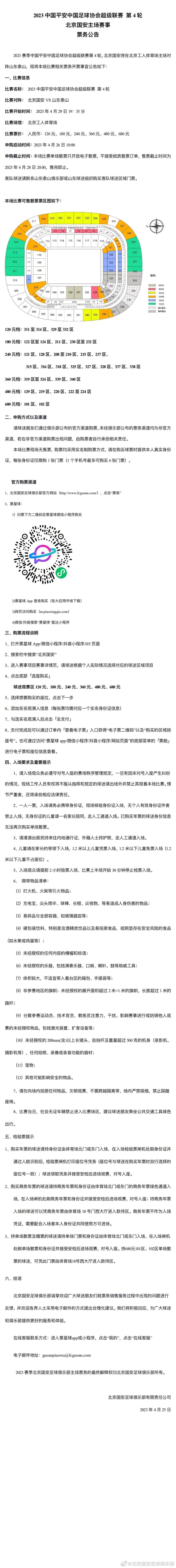 米兰想1月签基维奥尔 但阿森纳不想外租或出售知名转会消息专家斯基拉在个人推特透露，AC米兰正在努力尝试1月从阿森纳引进后卫基维奥尔。